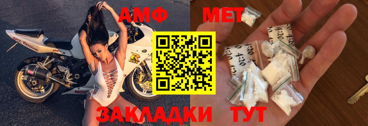 АМФ 97%  Вход с VPN  Добрянка 