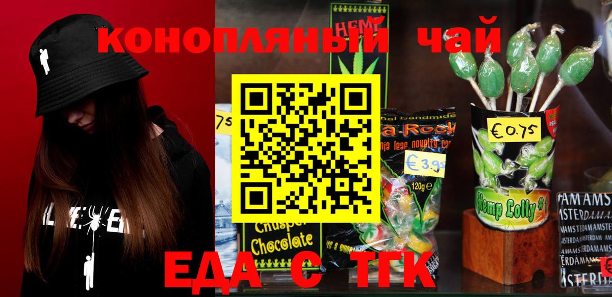 Добрянка  Cannafood марихуана  Вход с VPN 