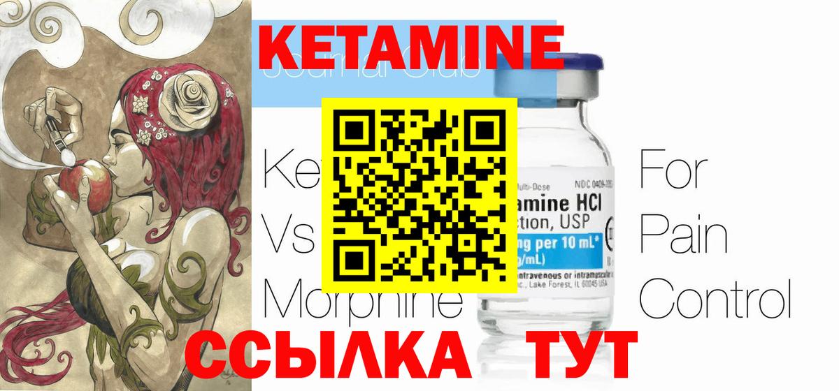 КЕТАМИН VHQ  Кетамин VHQ  Вход с VPN  Добрянка 