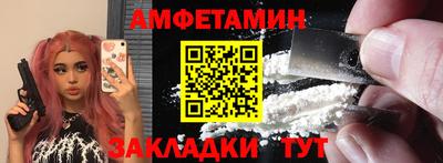 метамфетамин Волжский