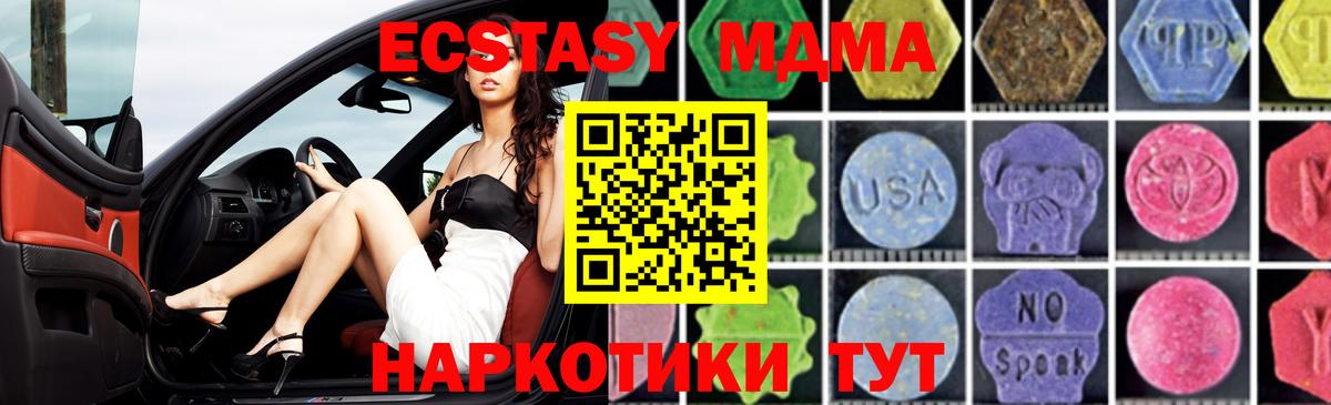 Добрянка  MDMA crystal  МДМА  Вход с VPN 