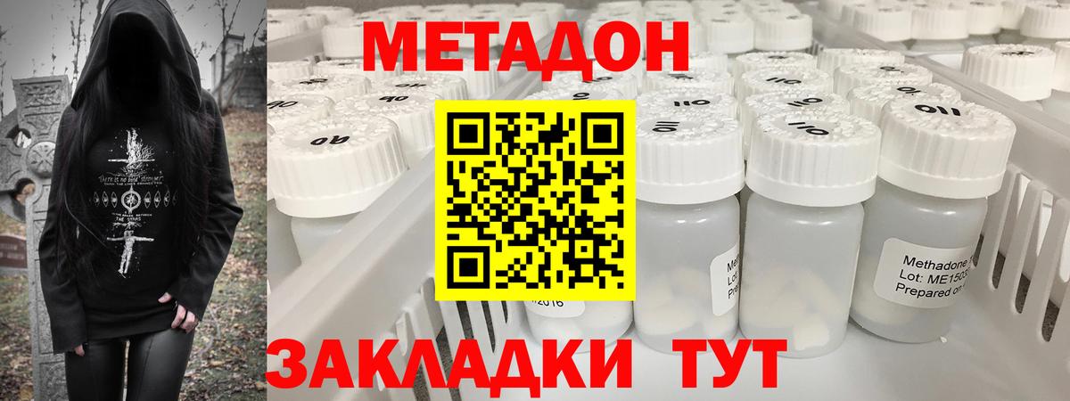 Метадон белоснежный  Вход с VPN  Добрянка  МЕТАДОН мёд 