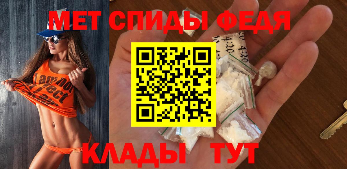 Первитин мет  Вход с VPN  Первитин мет  Добрянка 