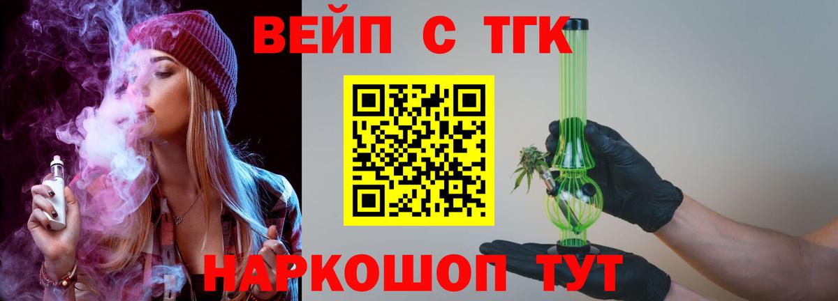 Дистиллят ТГК вейп Добрянка