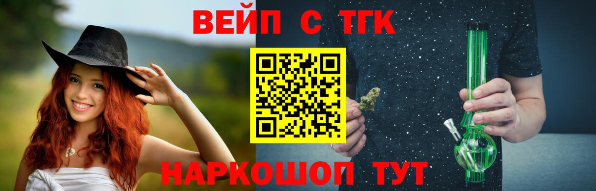 где можно купить наркотик  ТГК жижа  Добрянка  Вход с VPN  Дистиллят ТГК жижа 